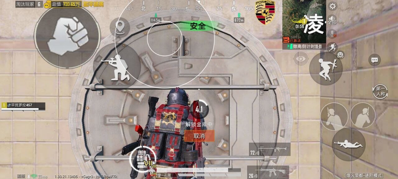 和平精英听风辅助-和平精英地铁全功能听风直装助手 和平精英 听风辅助 地铁全功能 直装助手 战术策略 - 相关图片